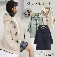 ダッフルコート ステンカラーコート チェック柄 レディース ロング丈